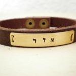  Unisex Hebrew Hand Stamped..
